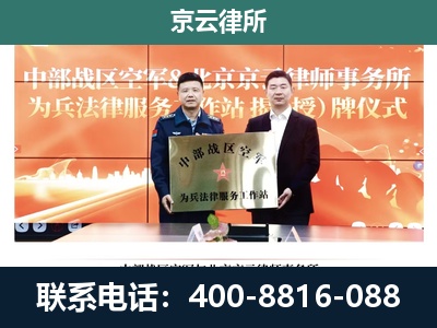 磴口-企业拆迁维权律师