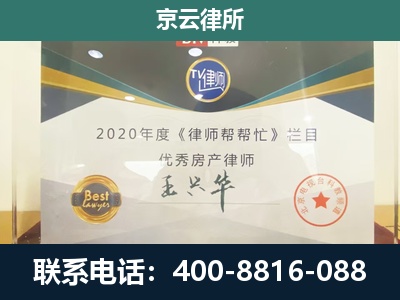 磴口-工商业企业拆迁律师