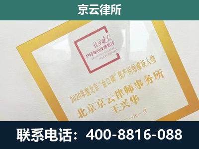 磴口-企业经营性用房拆迁律师