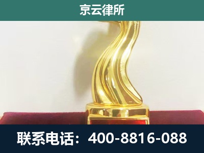 磴口-企业拆迁维权律师