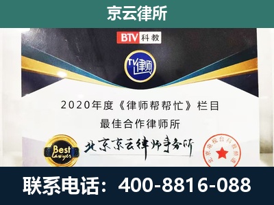 磴口-民营企业拆迁律师